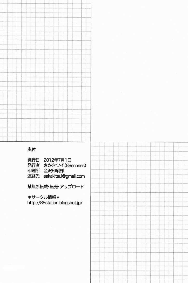 (Shota Scratch 17) [88scones (Sakaki Tsui)] Sensei, Motto Shikatte | Sensei, me castigue mais [Portuguese-BR] {ShotaFusion} - Page 33
