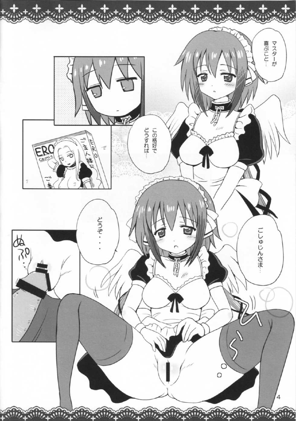 (SHT2011 Aki) [NIKOPONDO (Aoyama Reo)] SORAOTO MOUSOU NOTE (Sora no Otoshimono) - Page 4