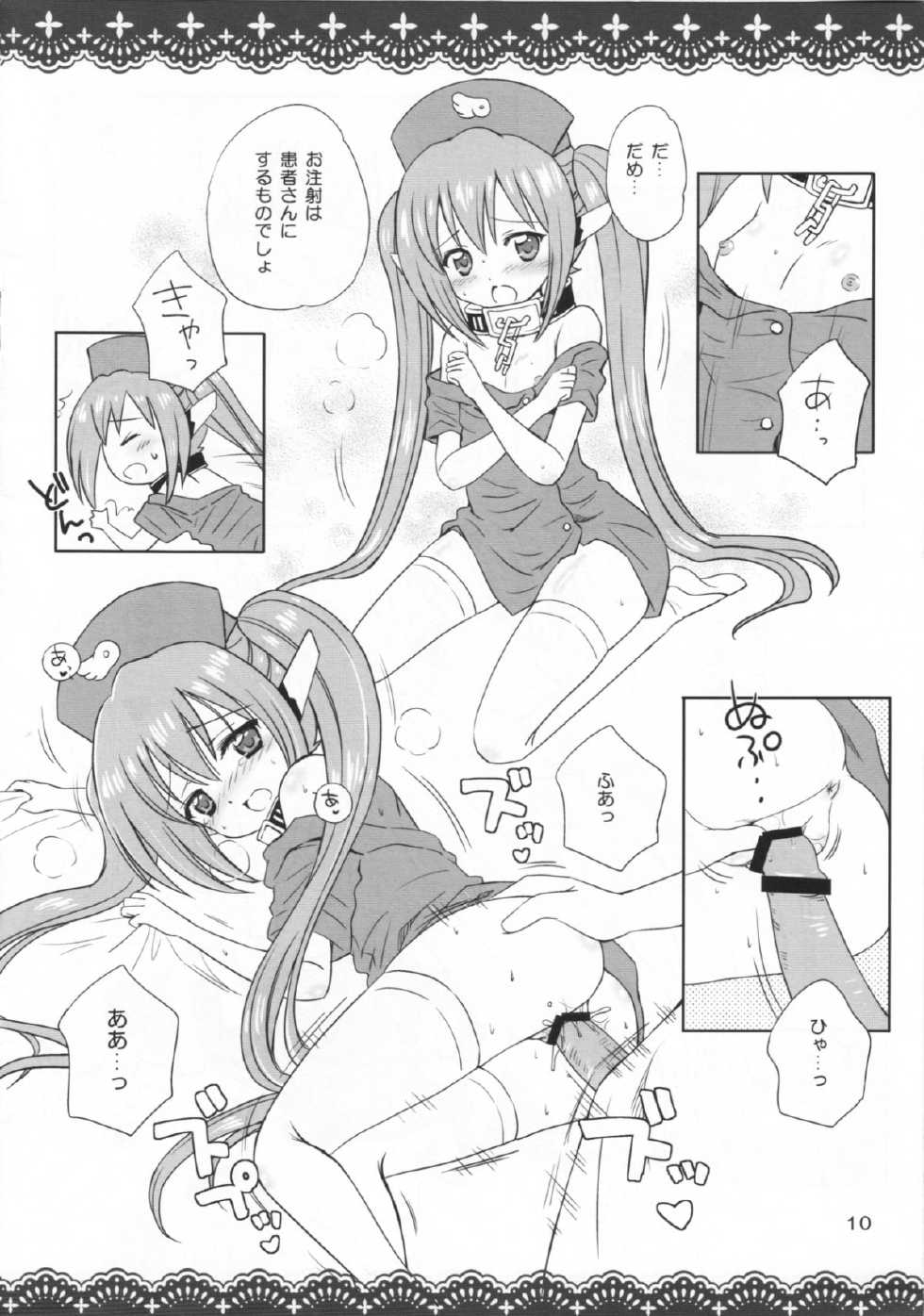 (SHT2011 Aki) [NIKOPONDO (Aoyama Reo)] SORAOTO MOUSOU NOTE (Sora no Otoshimono) - Page 10