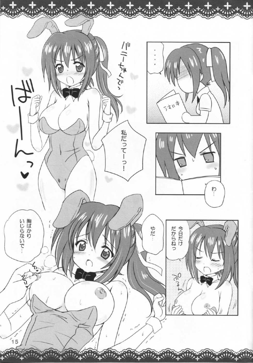 (SHT2011 Aki) [NIKOPONDO (Aoyama Reo)] SORAOTO MOUSOU NOTE (Sora no Otoshimono) - Page 15