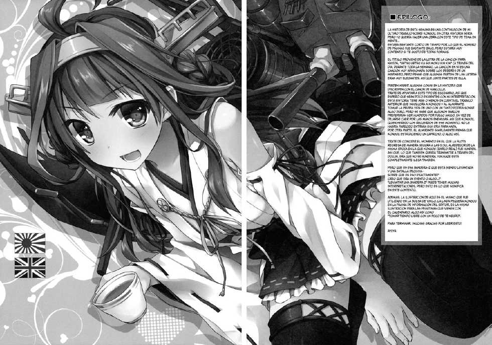 (C85) [AYUEST (Ayuya)] Koyoi no Yume wa Nami, Nami | El Sueño de Esta Noche es Olas, Olas, Olas (Kantai Collection -KanColle-) [Spanish] [IxR] - Page 23