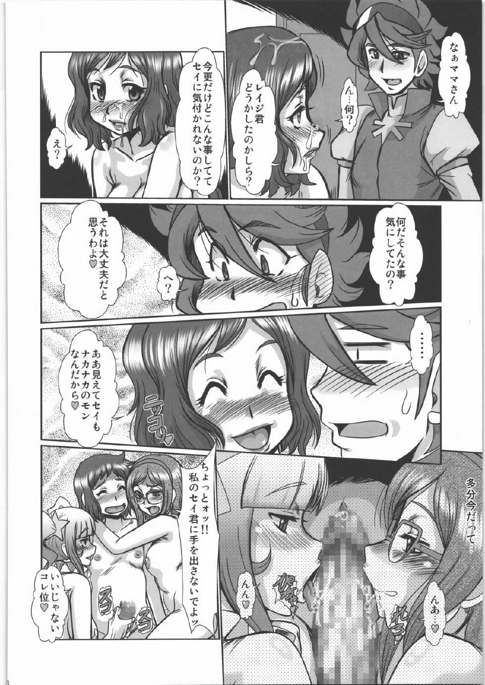 (C85) [Parupunte (Fukada Takushi)] F-81 (Gundam Build Fighters) - Page 27