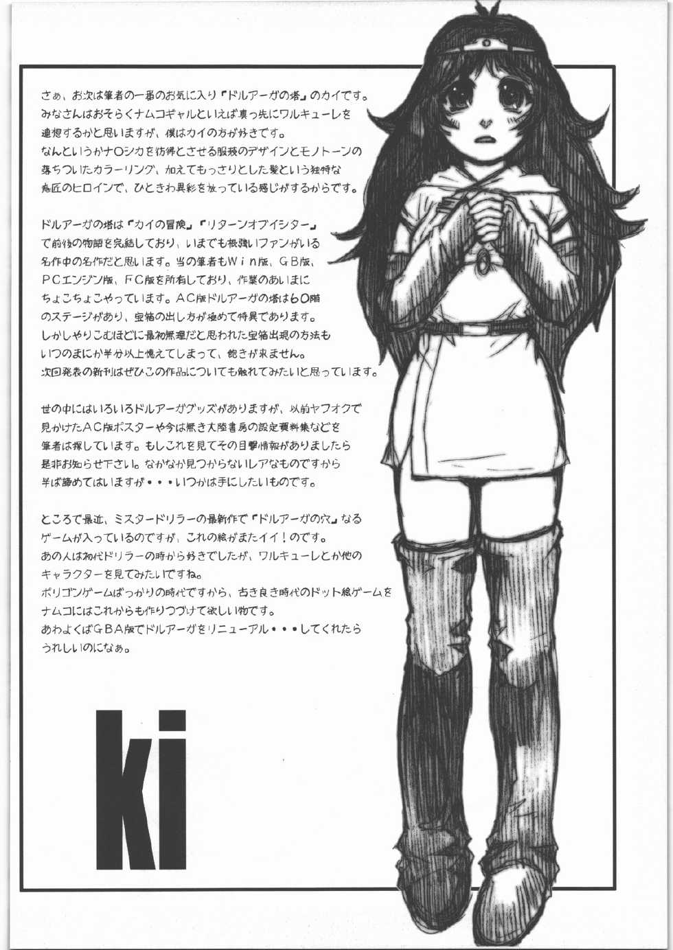 (C80) [Bakunyu Fullnerson (Kokuryuugan)] Bakunyu Fullnerson Copy-shi Soushuuhen plus Sono Ichi (Various) - Page 35