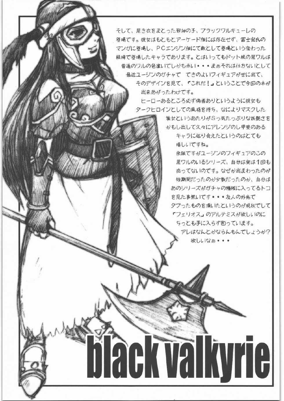 (C80) [Bakunyu Fullnerson (Kokuryuugan)] Bakunyu Fullnerson Copy-shi Soushuuhen plus Sono Ichi (Various) - Page 40