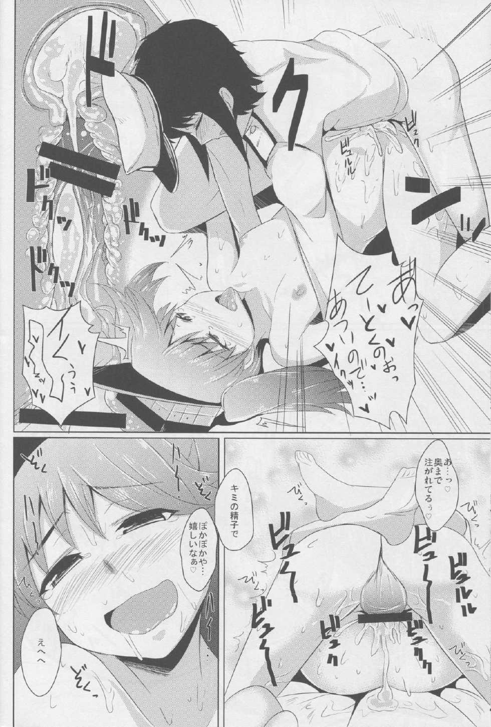 (C85) [Drill Biyori (Meicha)] Dai Yon Koukuu Sentai wa Shota Harbour o Kuushuu suru. (Kantai Collection -KanColle-) - Page 19
