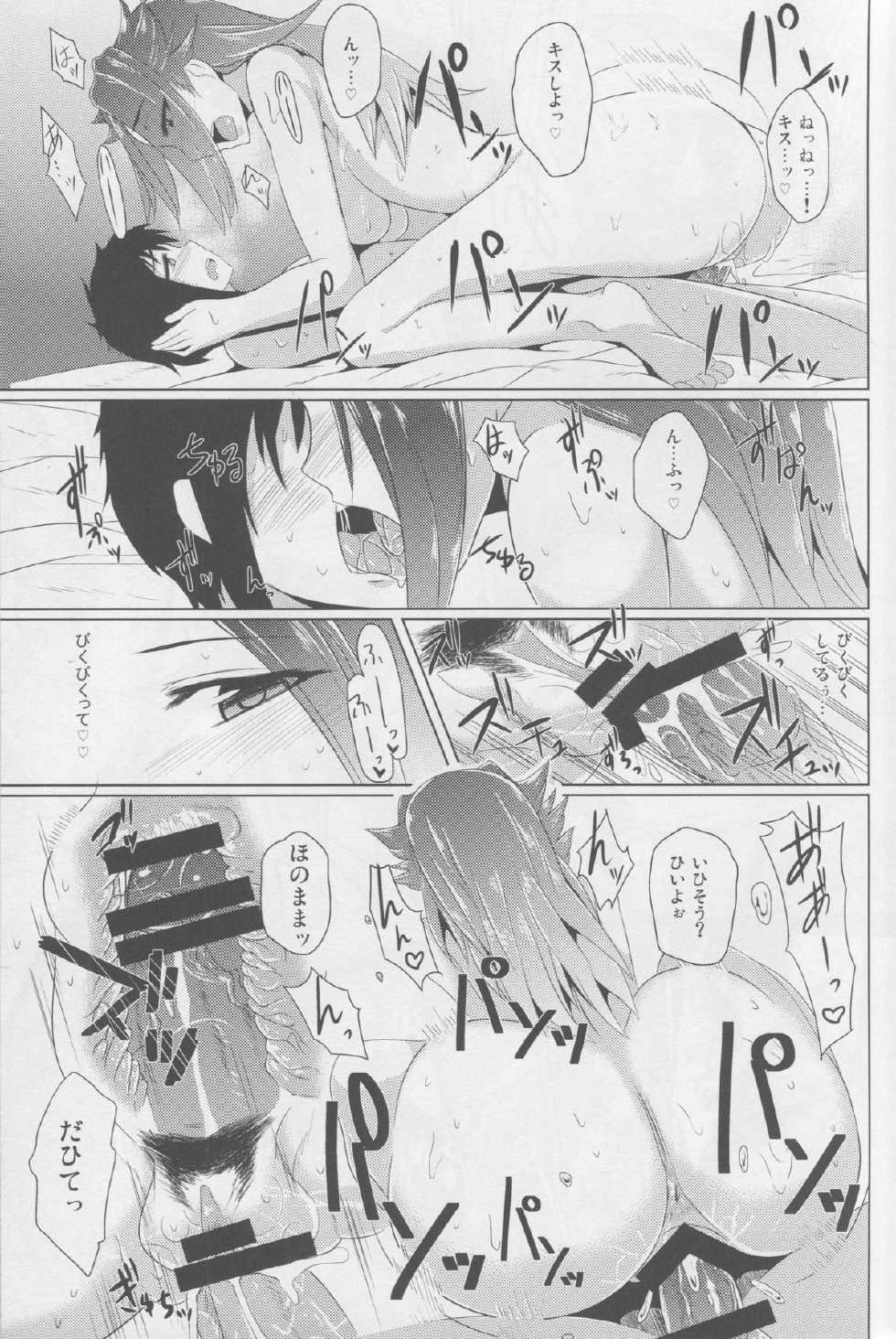 (C85) [Drill Biyori (Meicha)] Dai Yon Koukuu Sentai wa Shota Harbour o Kuushuu suru. (Kantai Collection -KanColle-) - Page 24