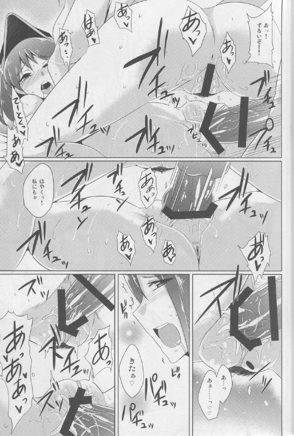 (C85) [Drill Biyori (Meicha)] Dai Yon Koukuu Sentai wa Shota Harbour o Kuushuu suru. (Kantai Collection -KanColle-) - Page 30