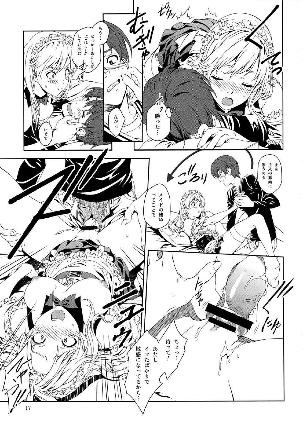 (C80) [Crank.In (Mizutani Tooru)] Floriography ~Phalaenopsis~ - Page 16