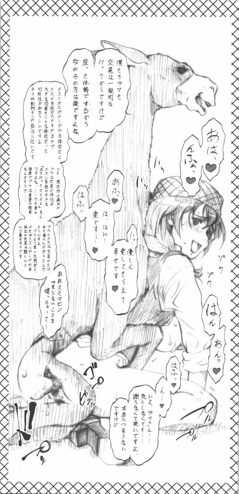(C84) [Tsurikichi Doumei (Umedama Nabu)] Tsurikichi Doumei no Omakebon Zaamasu - Shirokuma Cafe (Shirokuma Cafe) - Page 6