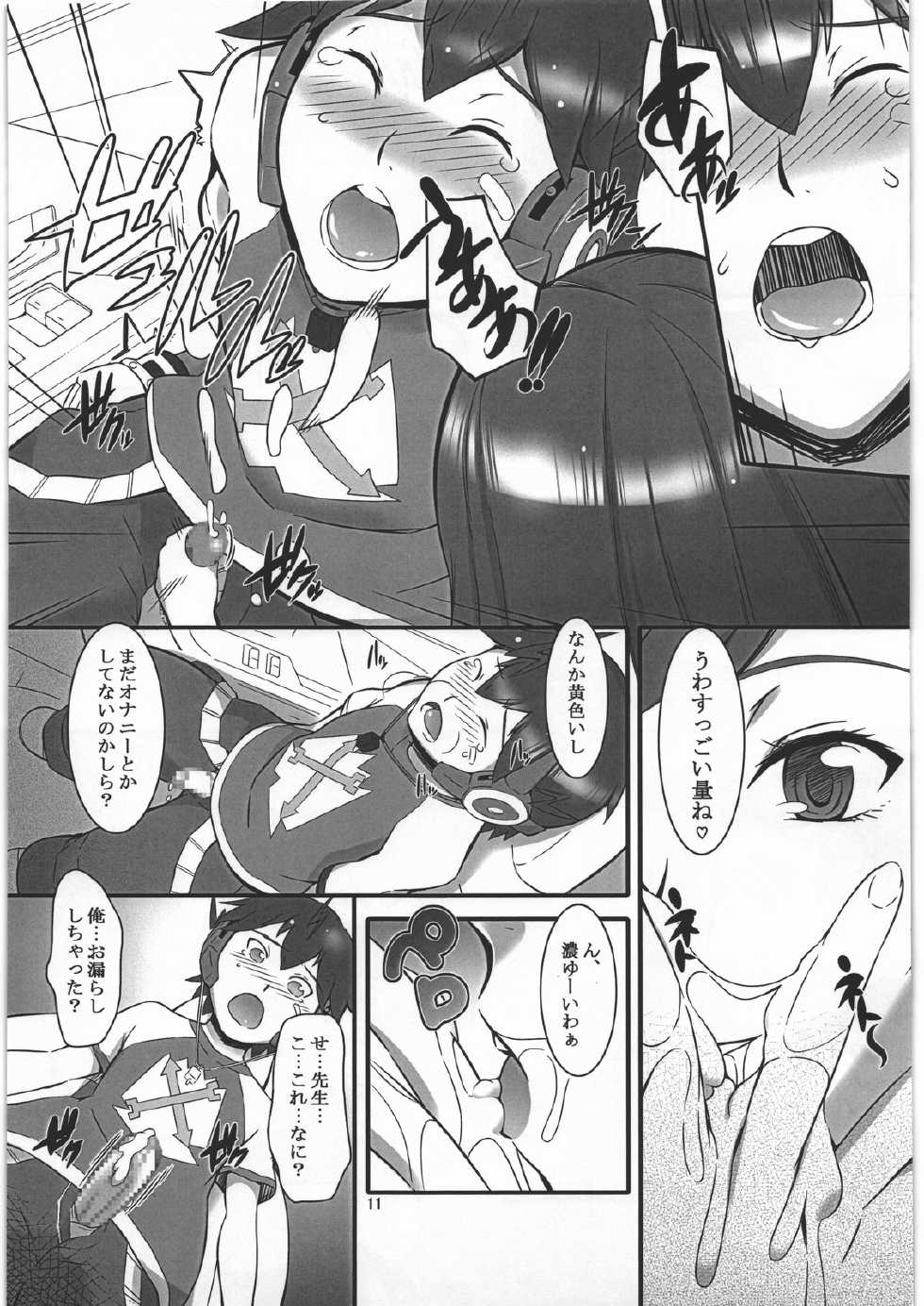 [Kigeki Banzai (Suzuhara Kouki)] Rui-sensei no Otanoshimi Rojou Kyoushuu (Chousoku Henkei Gyrozetter) - Page 8