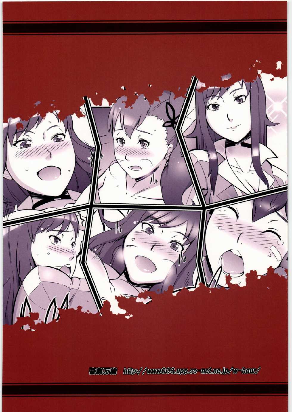 [Kigeki Banzai (Suzuhara Kouki)] Rui-sensei no Otanoshimi Rojou Kyoushuu (Chousoku Henkei Gyrozetter) - Page 26