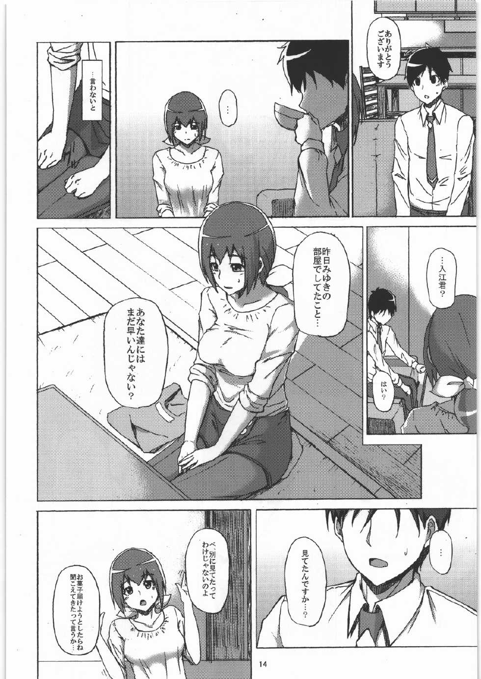 [Jinapakusu (Yowashi)] Ikuyo-san ga Gakkou no Seitokaichou ni Netorareru Hon (Smile Precure!) - Page 13