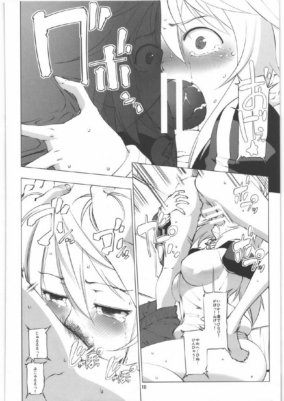 (C86) [Tougechaya (Touge Hiro)] Charlotte Dunois no Yuuutsu na Hibi (IS <Infinite Stratos>) - Page 9