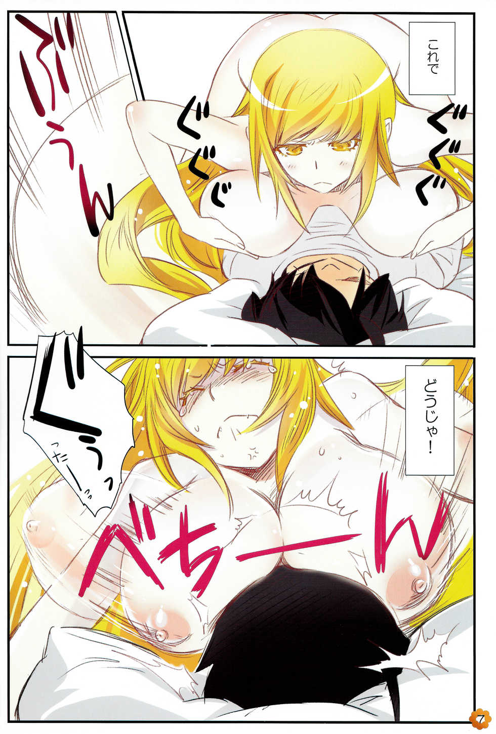 (C84) [Bloody Okojo (Akutagawa Manbou)] [Kaii no Shiwaza Jaro?] (Bakemonogatari) - Page 7
