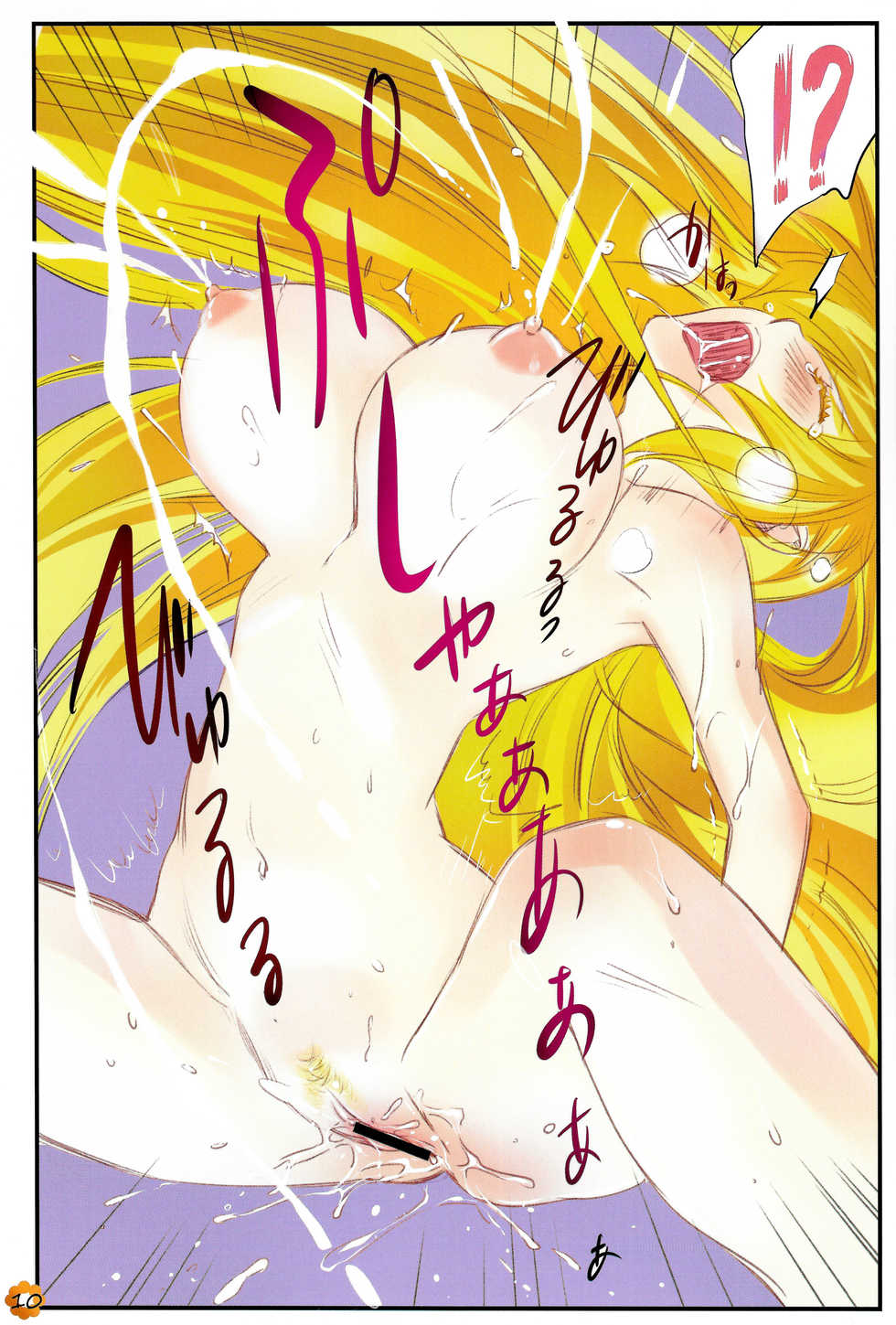 (C84) [Bloody Okojo (Akutagawa Manbou)] [Kaii no Shiwaza Jaro?] (Bakemonogatari) - Page 10