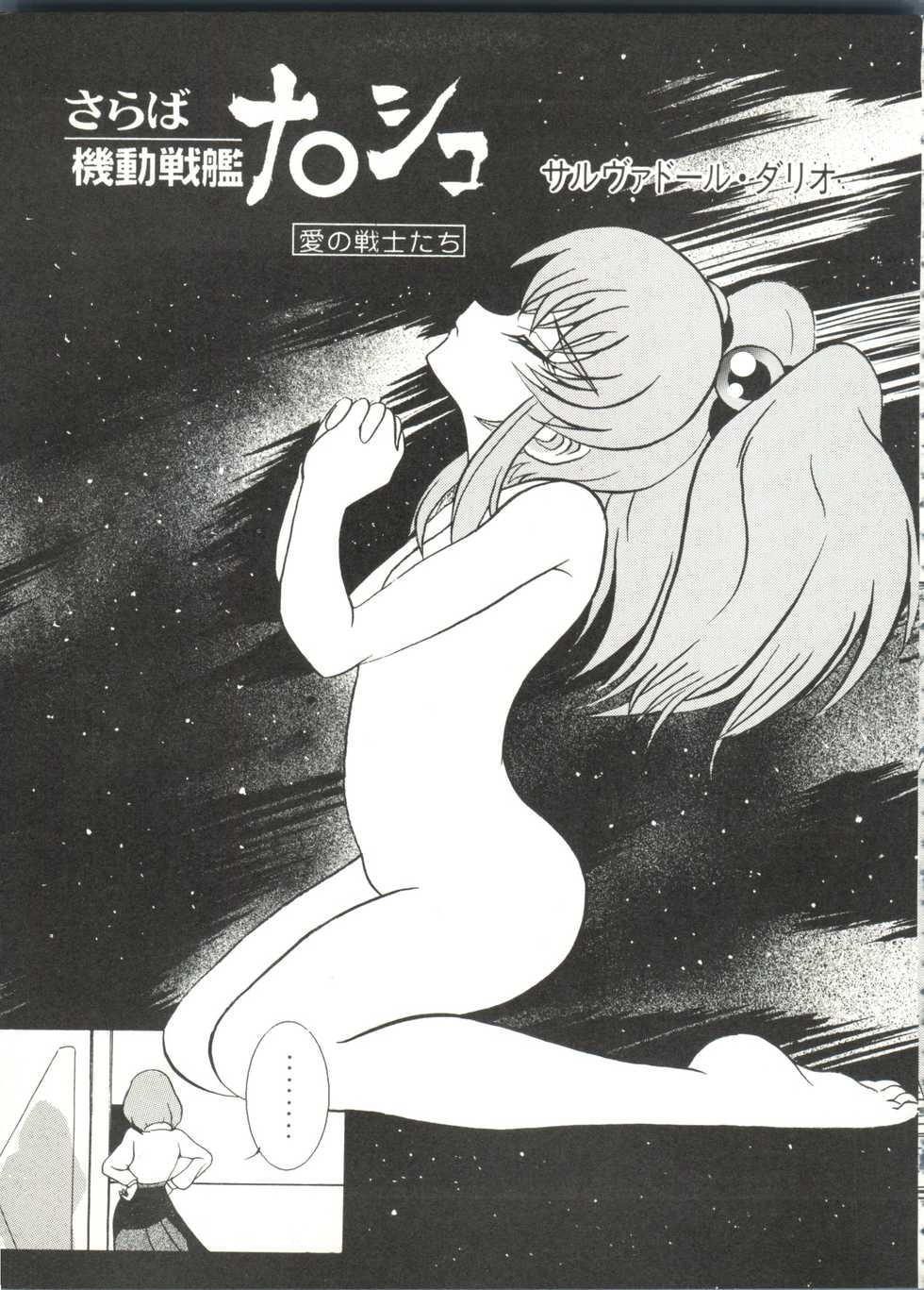 [Anthology] Aniparo Miki 10 (Various) - Page 5