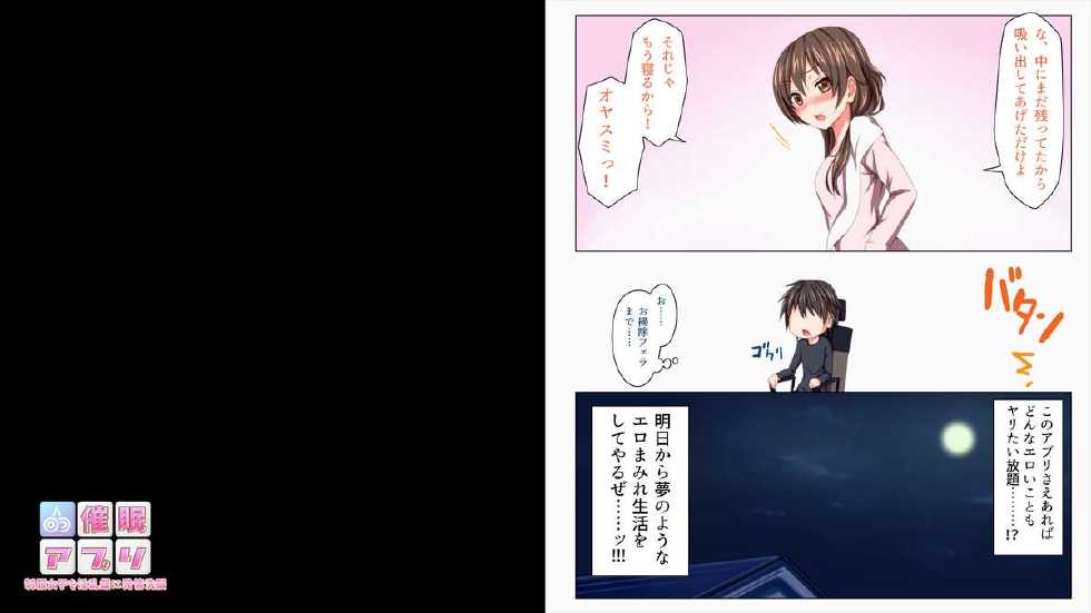 [TJ_studio (Toji)] Saimin Appli -Seifuku Joshi o Inran Mesu ni Hatsujou Sennou- - Page 14