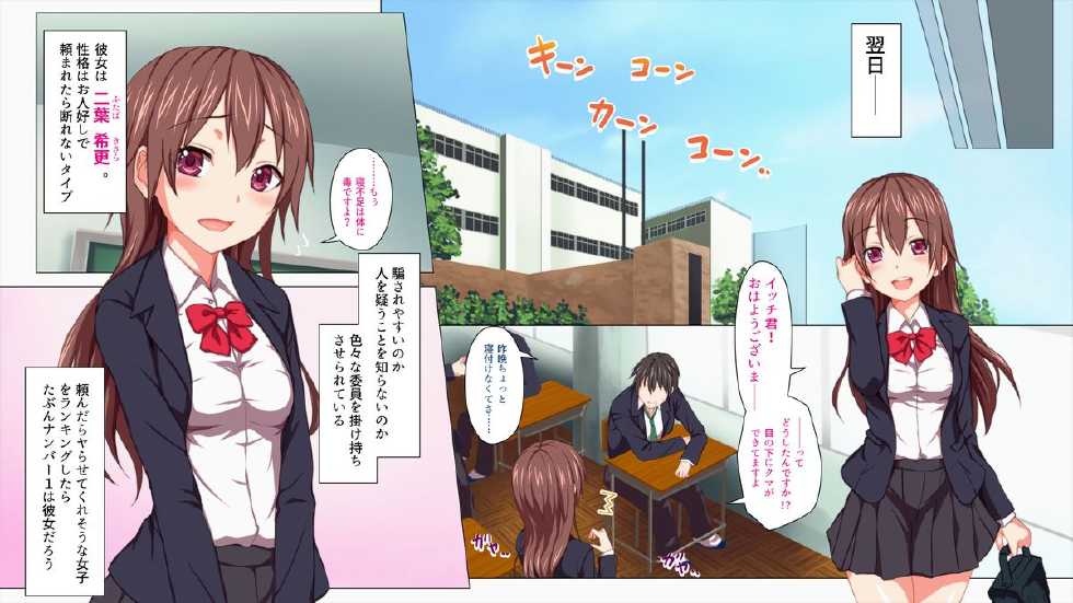 [TJ_studio (Toji)] Saimin Appli -Seifuku Joshi o Inran Mesu ni Hatsujou Sennou- - Page 15