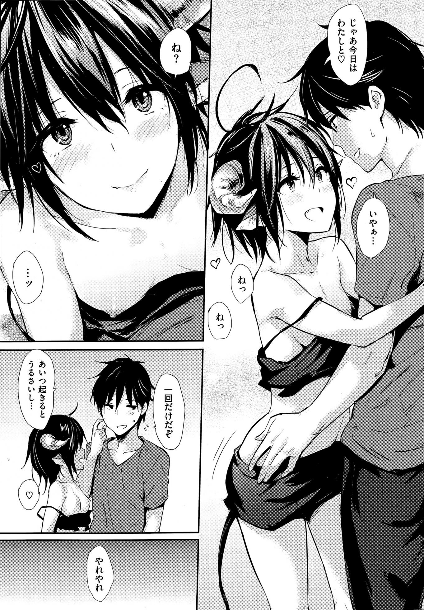 COMIC Kairakuten 2015-07 - Page 12