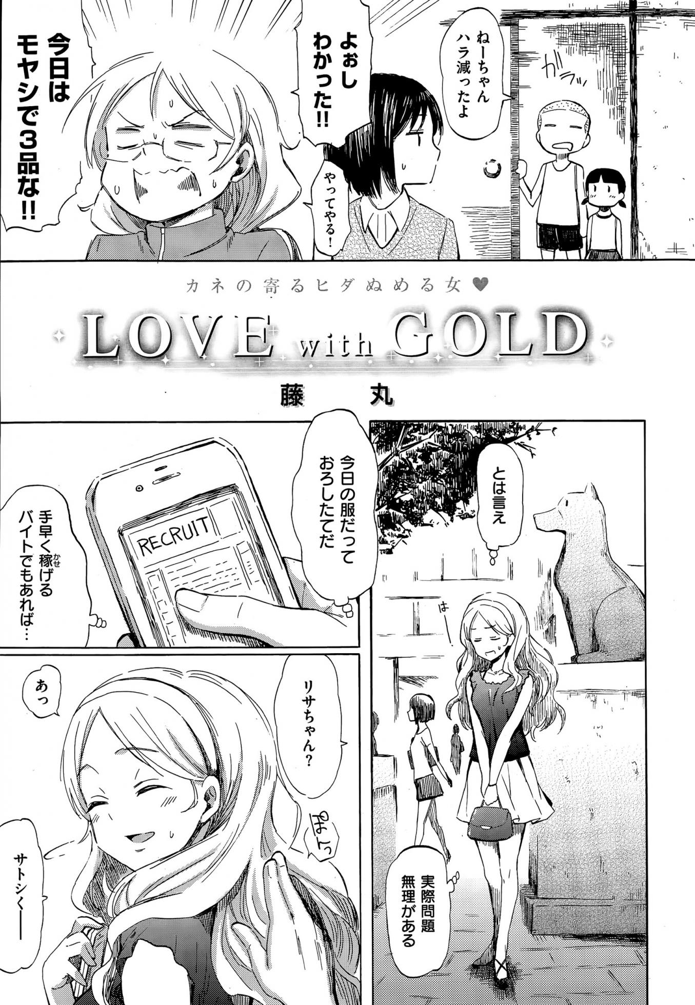 COMIC Kairakuten 2015-07 - Page 30