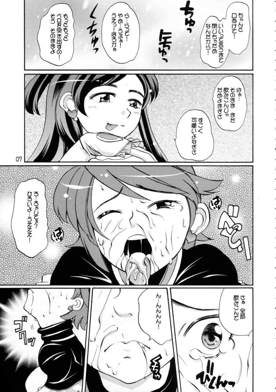 (C66) [Tougechaya (Touge Hiro)] Shirokuro Tsuketaze! (Futari wa Precure) - Page 6