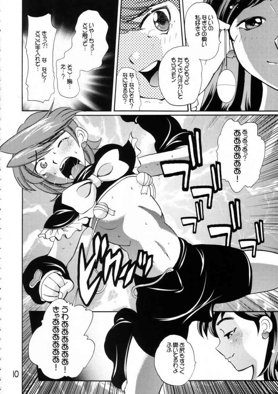 (C66) [Tougechaya (Touge Hiro)] Shirokuro Tsuketaze! (Futari wa Precure) - Page 9