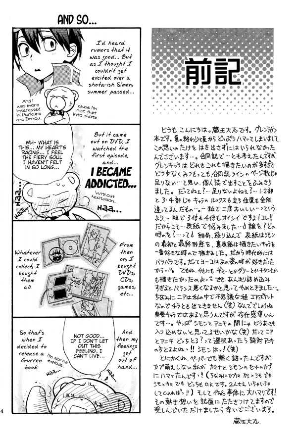 (C73) [Zaougumi (Zaou Taishi)] Gurenabe. (Tengen Toppa Gurren Lagann) [English] [Dragonfly] - Page 5