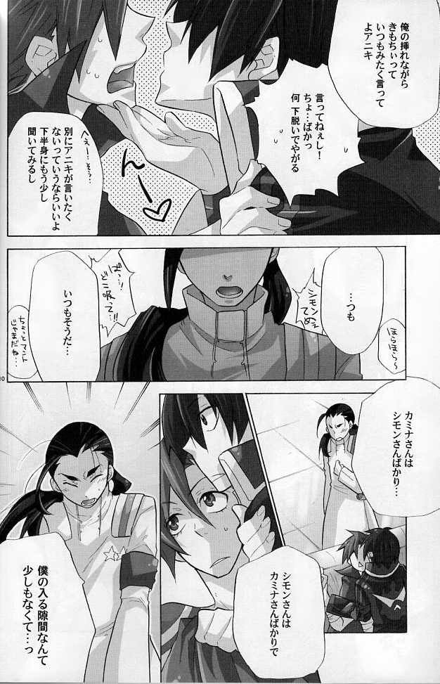 (C73) [sachi-machi (Shiina Ayumi)] if (Tengen Toppa Gurren Lagann) - Page 9