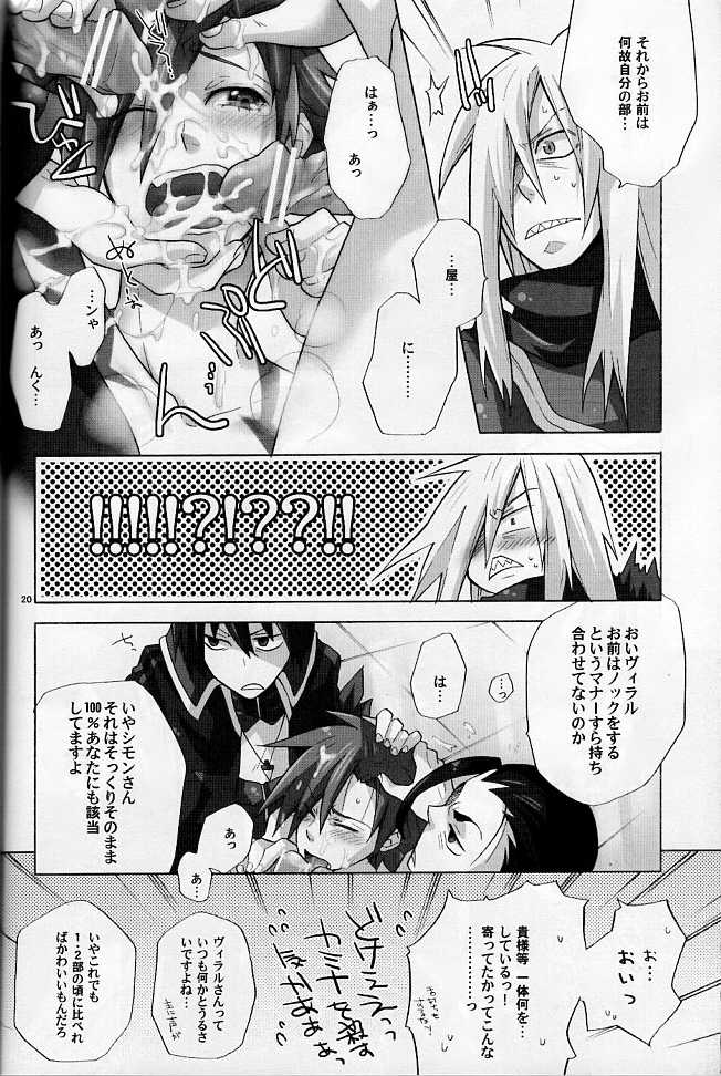 (C73) [sachi-machi (Shiina Ayumi)] if (Tengen Toppa Gurren Lagann) - Page 19