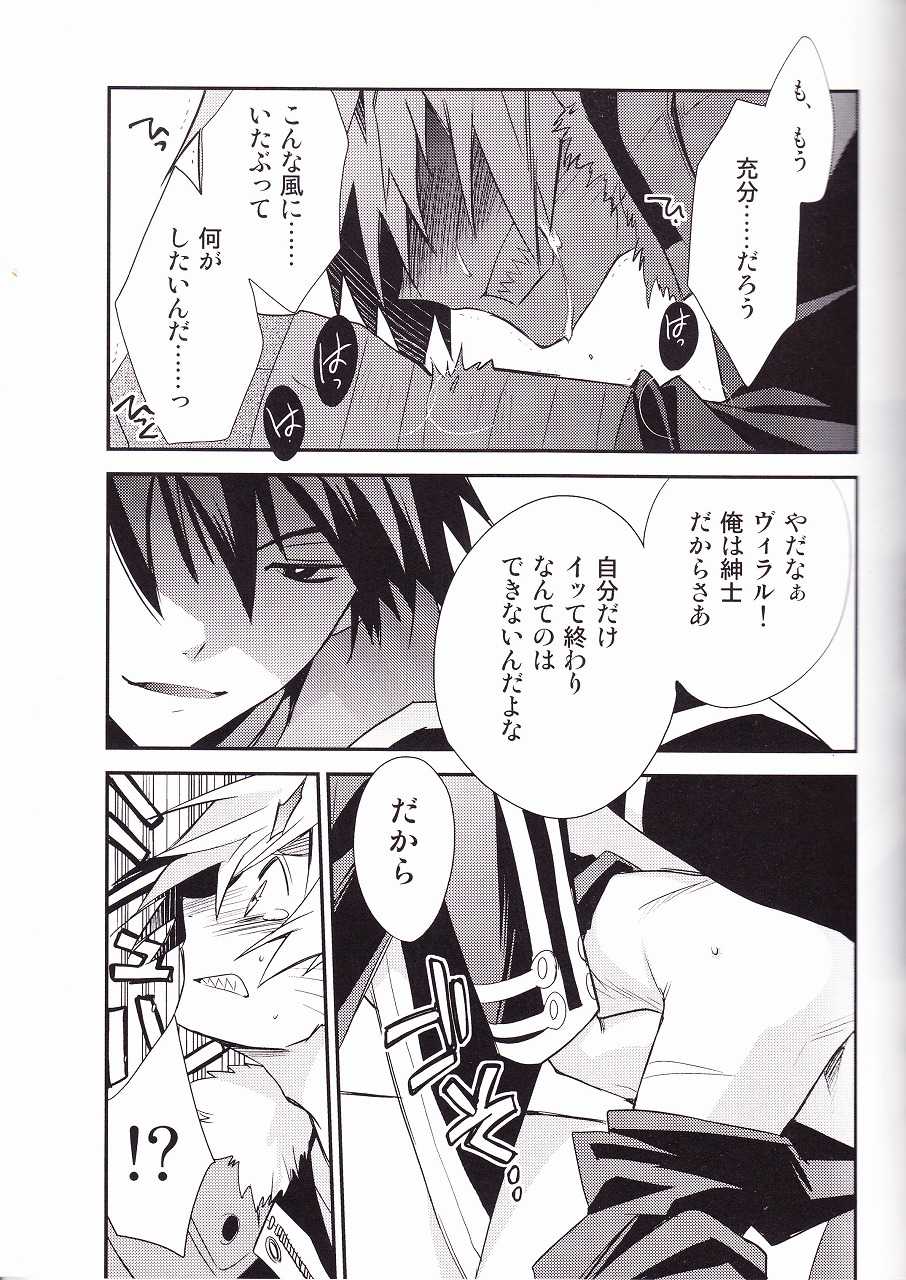 (CCOsaka72) [PLUSPLUG (+)] Zoku Kiseijijitsu (Tengen Toppa Gurren Lagann) - Page 6
