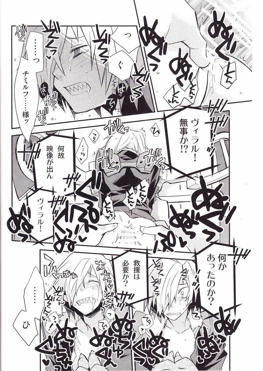 (CCOsaka72) [PLUSPLUG (+)] Zoku Kiseijijitsu (Tengen Toppa Gurren Lagann) - Page 15