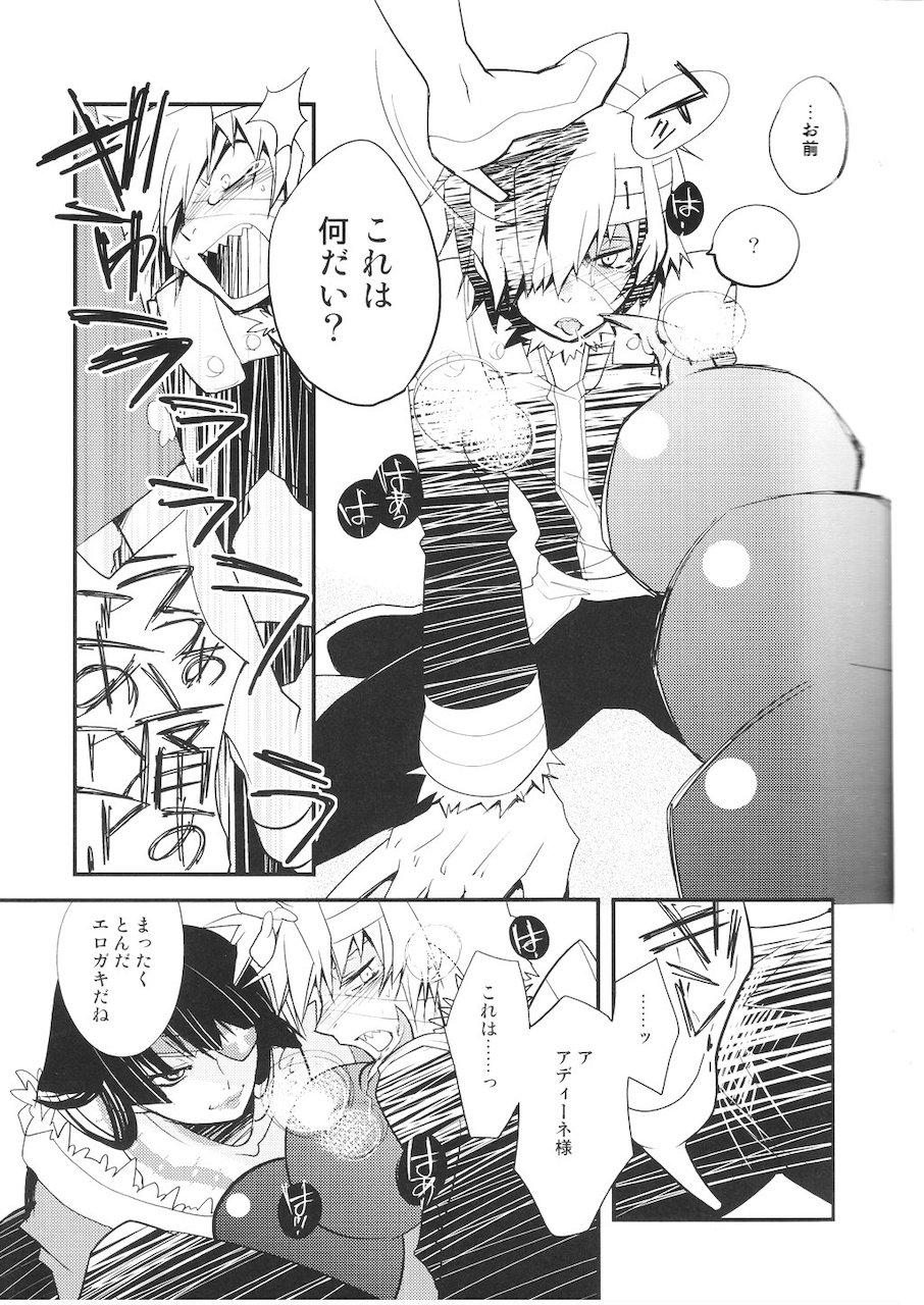 (CCOsaka68) [PLUSPLUG (+)] Adiane-sama ni Sashiagemasu. (Tengen Toppa Gurren Lagann) - Page 8