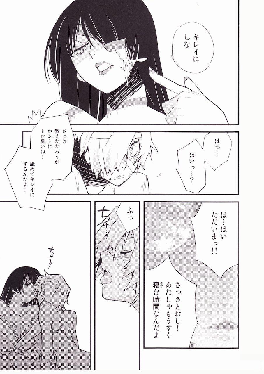 (CCOsaka68) [PLUSPLUG (+)] Adiane-sama ni Sashiagemasu. (Tengen Toppa Gurren Lagann) - Page 20