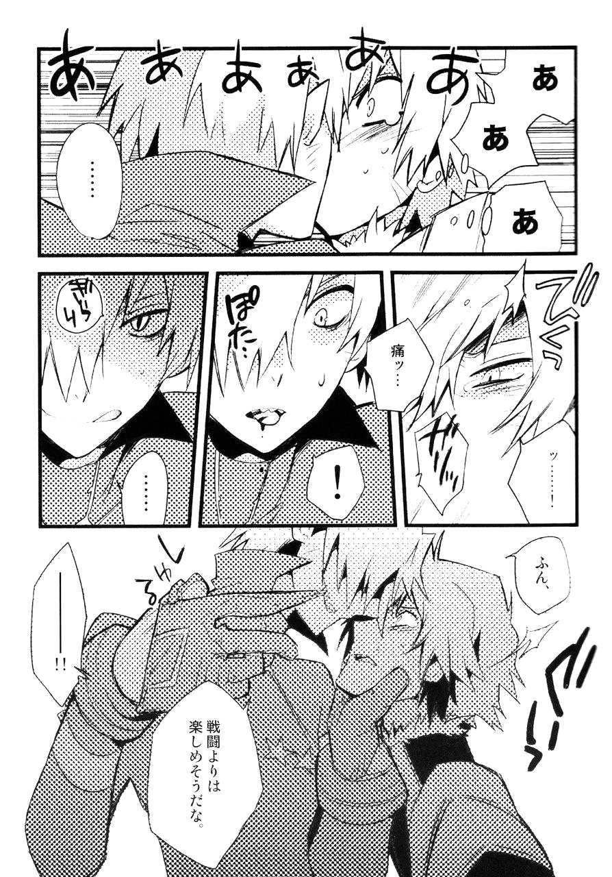 (SUPER18) [PLUSPLUG (+)] Saigo no Koi (Tengen Toppa Gurren Lagann) - Page 6