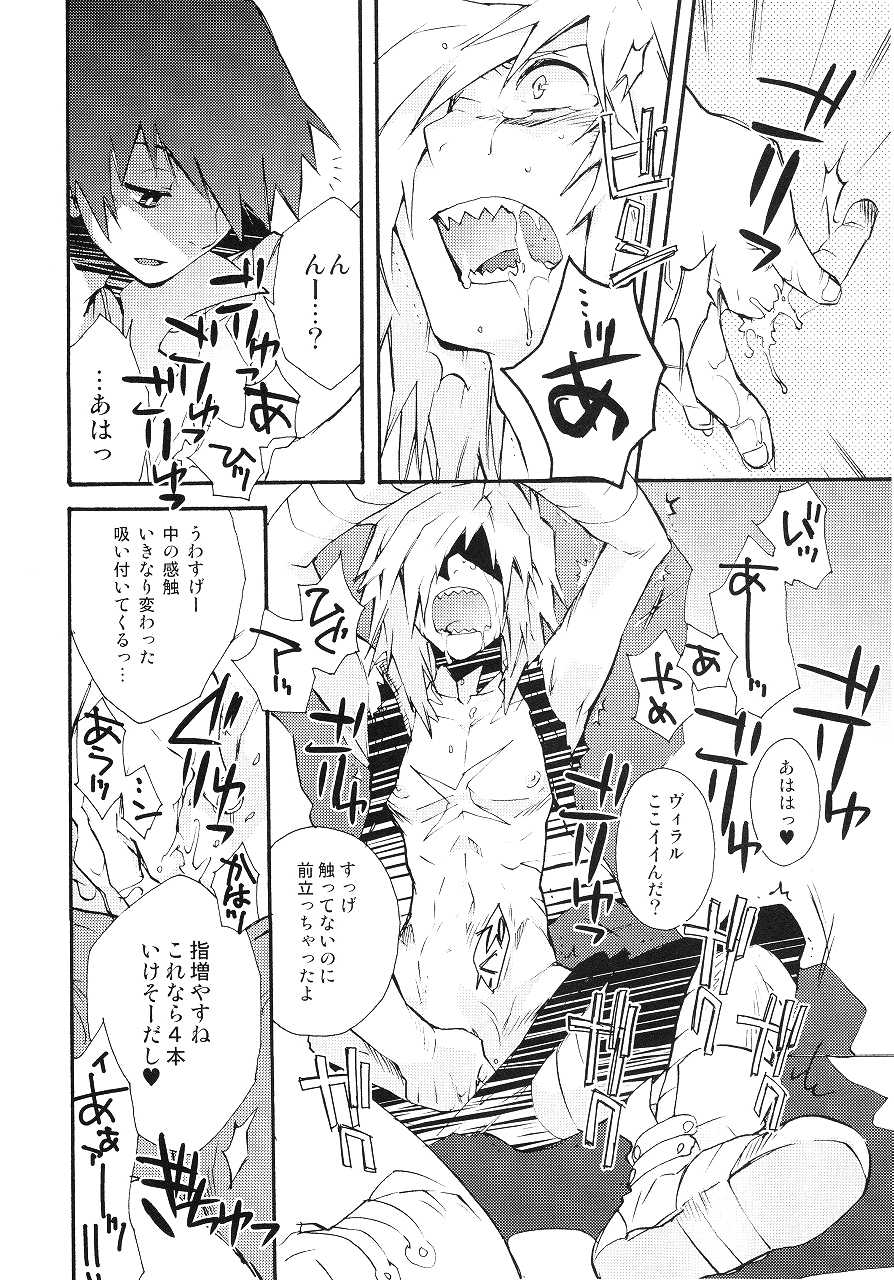 (SUPER18) [PLUSPLUG (+)] Saigo no Koi (Tengen Toppa Gurren Lagann) - Page 39
