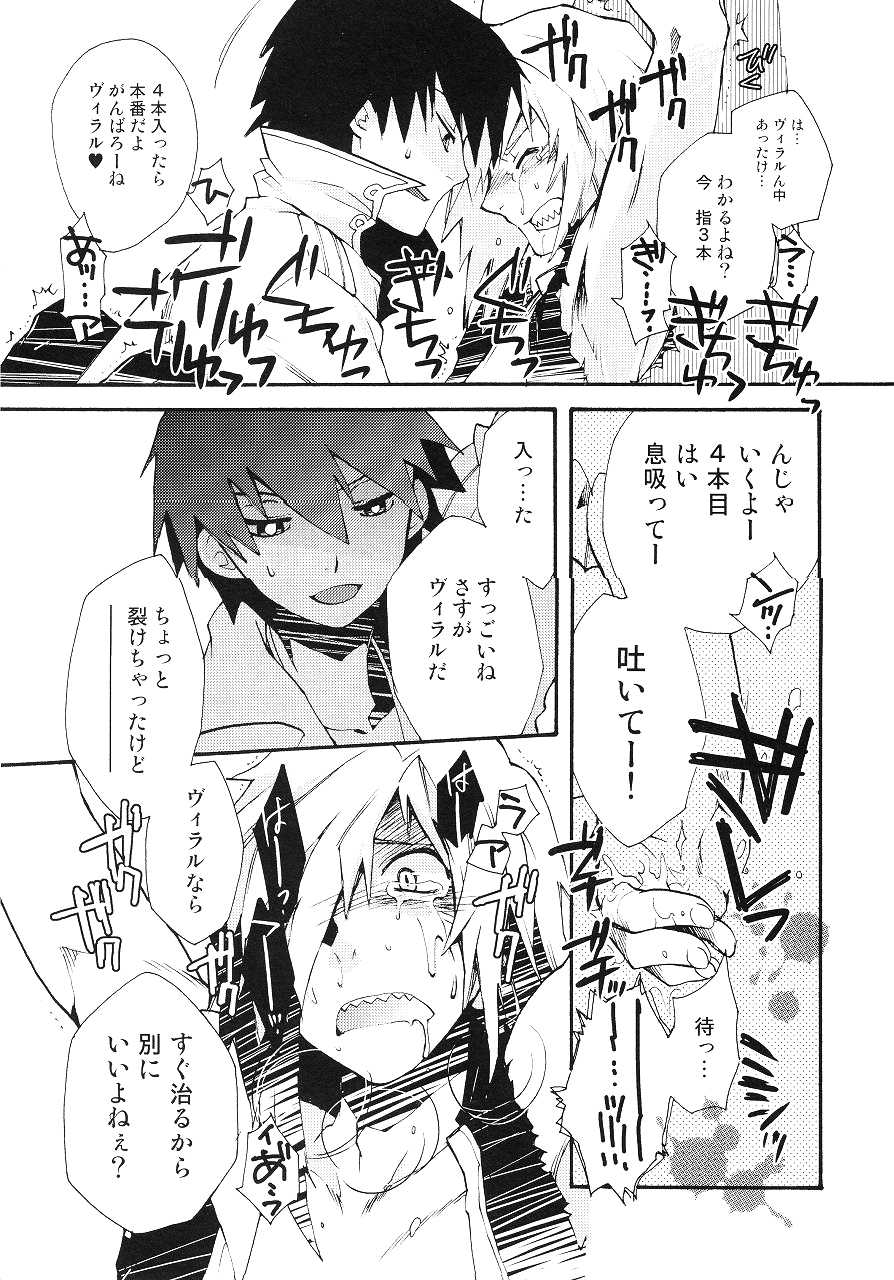 (SUPER18) [PLUSPLUG (+)] Saigo no Koi (Tengen Toppa Gurren Lagann) - Page 40