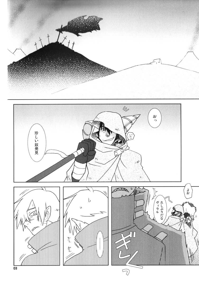 [Voyager Project (Konoe Ayahisa)] Fukushuu Drill R40 (Tengen Toppa Gurren Lagann) - Page 7