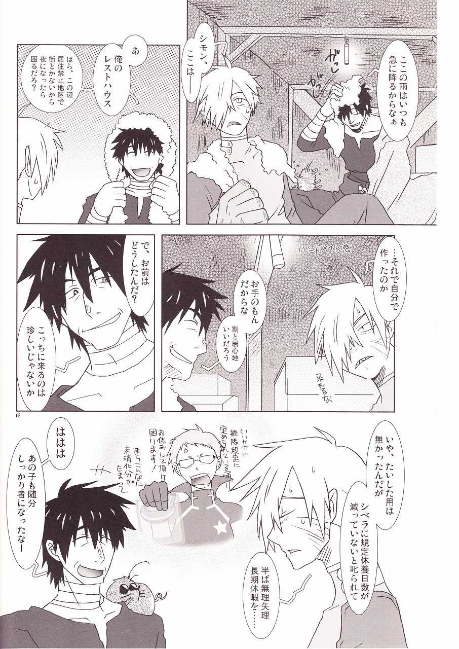 (HaruCC14) [Voyager Project (Konoe Ayahisa)] Universe (Tengen Toppa Gurren Lagann) - Page 7