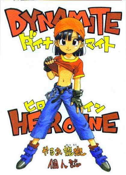 DYNAMITE HEROINE (Dragon Ball GT) [English] [Rewrite] - Page 1