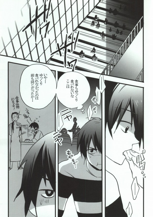 (Otoko no Drill Matsuri) [Amarans, MONMON (Fujimura Marina, Han)] VIRAL HIGH!! (Tengen Toppa Gurren Lagann) - Page 2