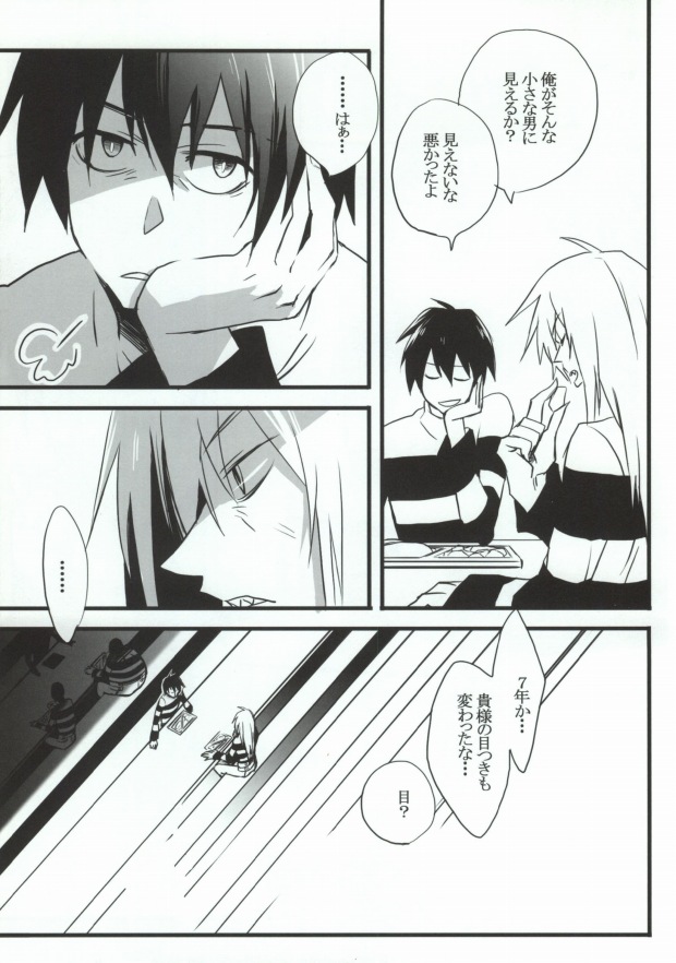 (Otoko no Drill Matsuri) [Amarans, MONMON (Fujimura Marina, Han)] VIRAL HIGH!! (Tengen Toppa Gurren Lagann) - Page 4