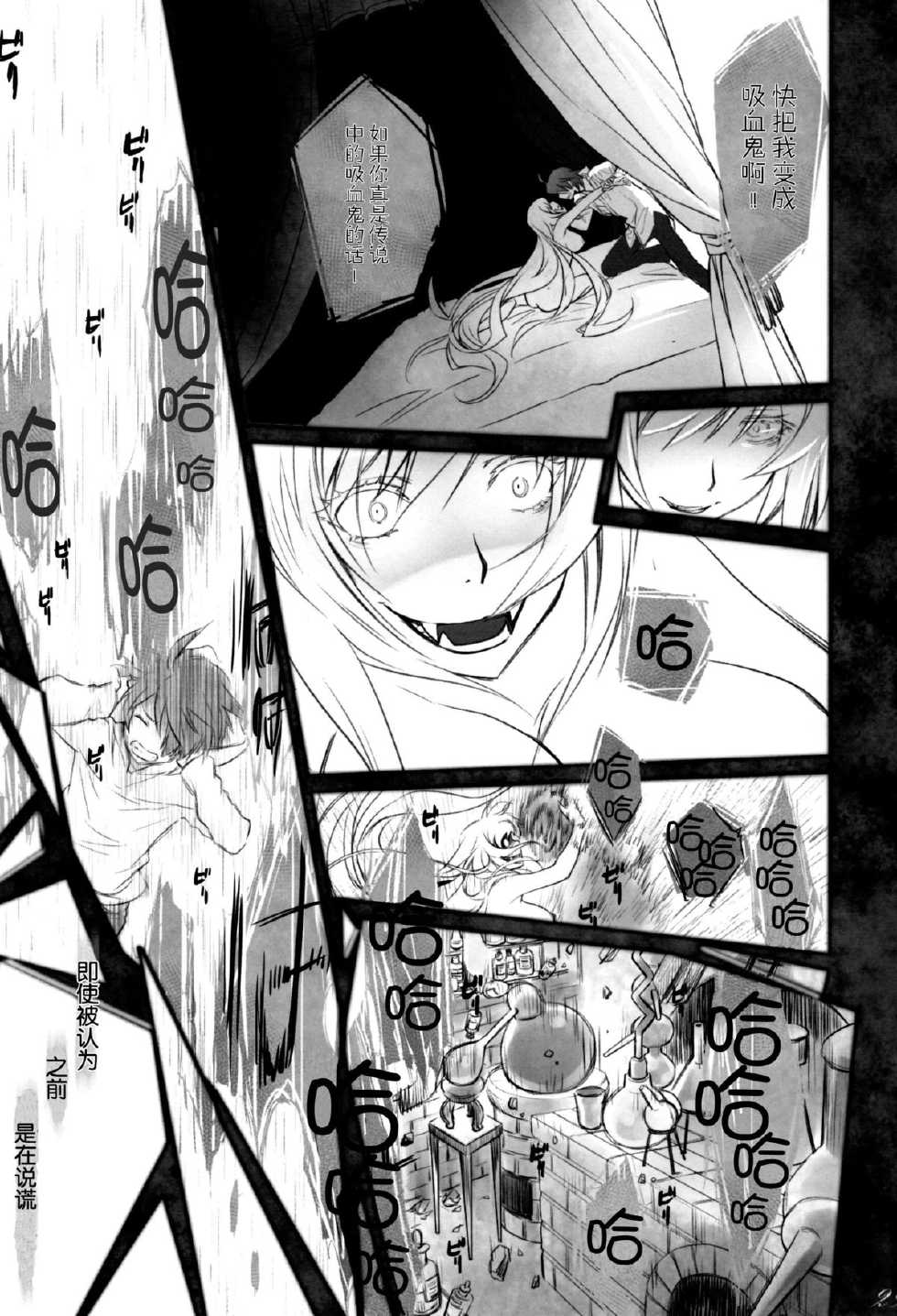 (C87) [Bloody Okojo (Akutagawa Manbou, Takakujyu)] Shinobu Bridal (Bakemonogatari) [Chinese] [脸肿汉化组] - Page 32