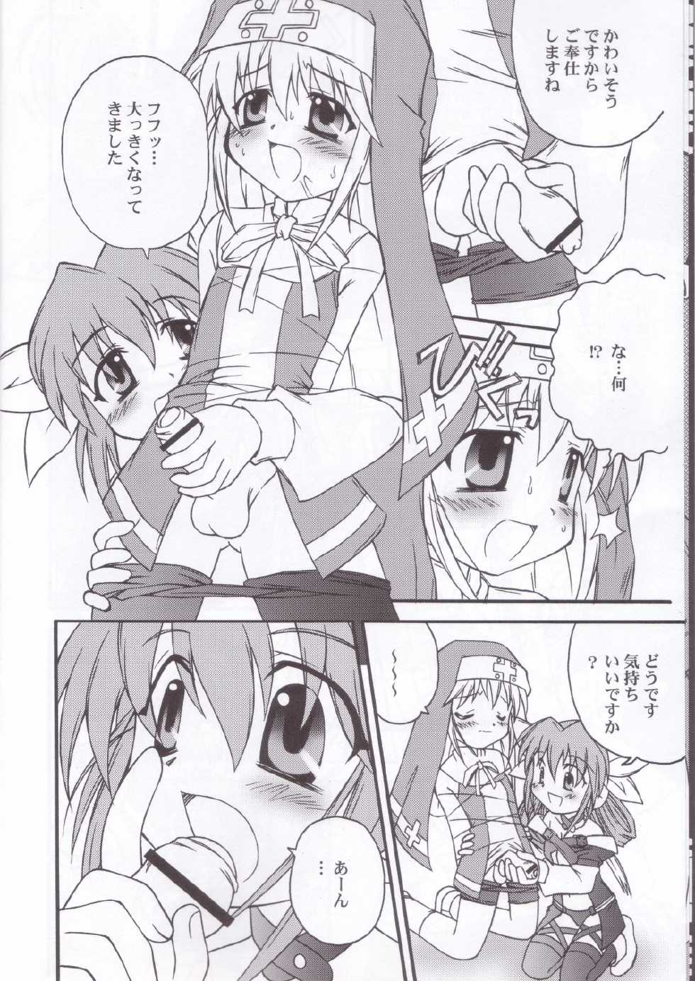 (C62) [Jigen Bakudan (Kanibasami, Sasorigatame)] XX-Brain (Guilty Gear XX) - Page 7