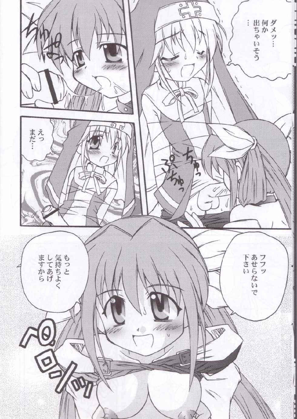 (C62) [Jigen Bakudan (Kanibasami, Sasorigatame)] XX-Brain (Guilty Gear XX) - Page 9