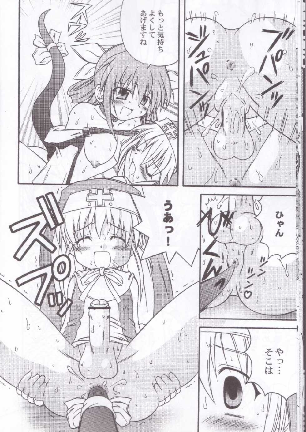 (C62) [Jigen Bakudan (Kanibasami, Sasorigatame)] XX-Brain (Guilty Gear XX) - Page 13