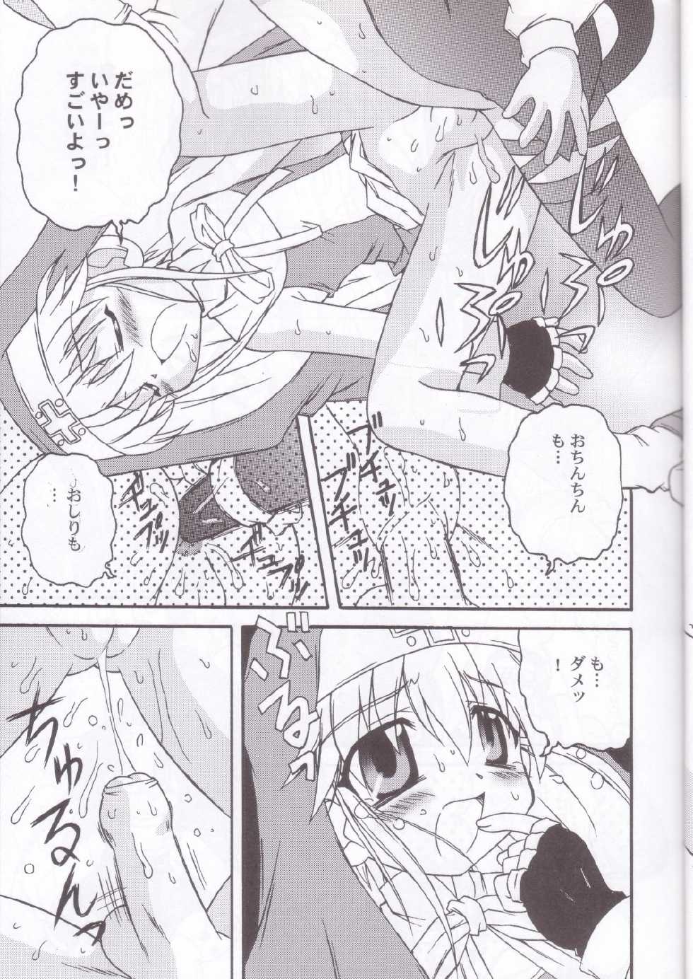 (C62) [Jigen Bakudan (Kanibasami, Sasorigatame)] XX-Brain (Guilty Gear XX) - Page 14