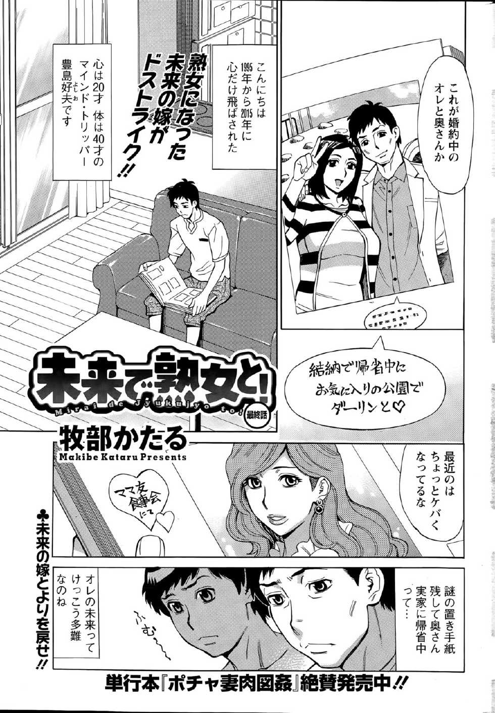 Action Pizazz DX 2015-07 - Page 25