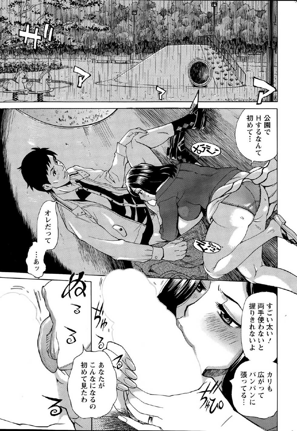 Action Pizazz DX 2015-07 - Page 35