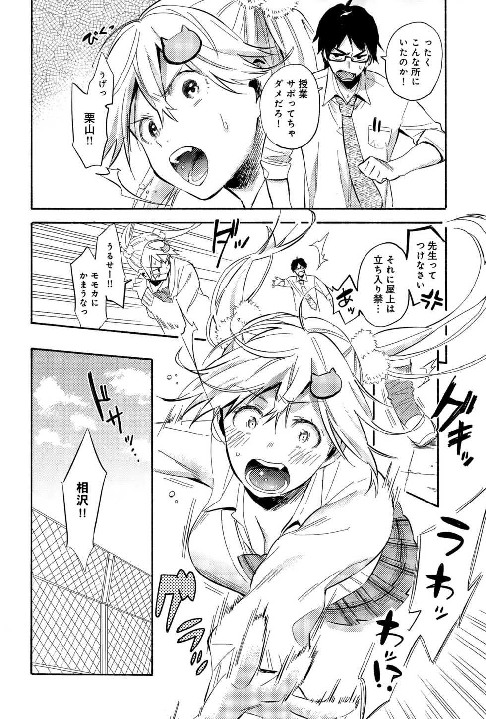 COMIC Anthurium 027 2015-07 - Page 20