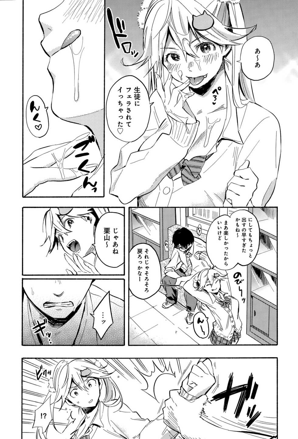 COMIC Anthurium 027 2015-07 - Page 27